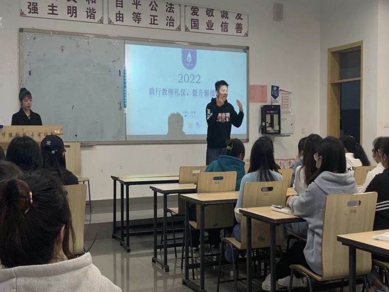 学习教师礼仪，提升师德素养